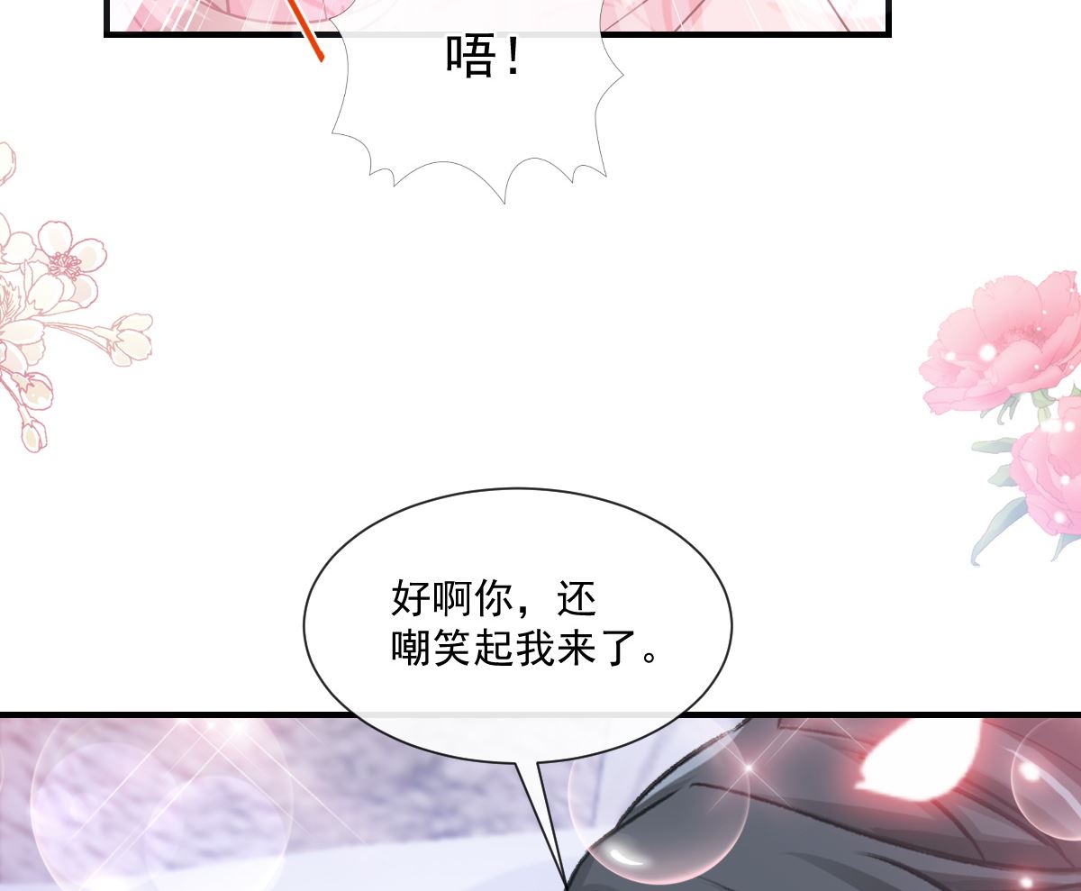 霸道总裁轻点爱韩漫全集-第212话 我们也生一个无删减无遮挡章节图片 