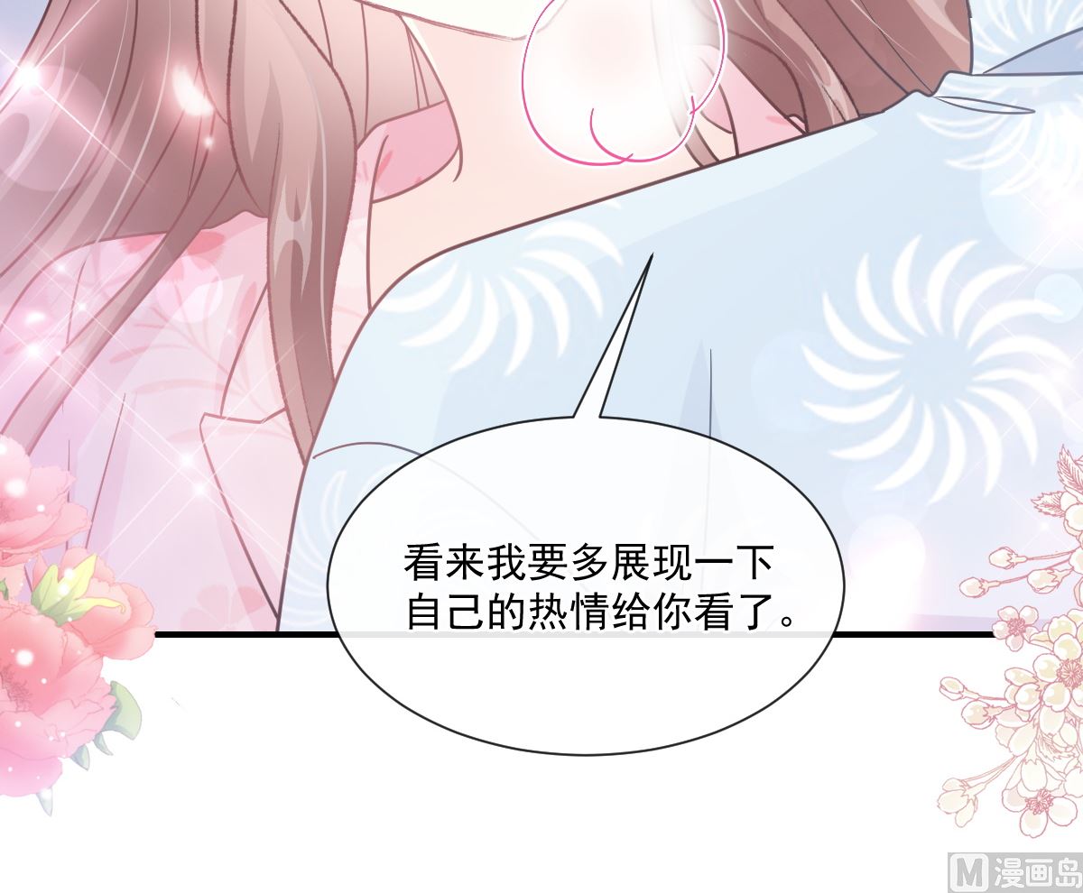 霸道总裁轻点爱韩漫全集-第212话 我们也生一个无删减无遮挡章节图片 