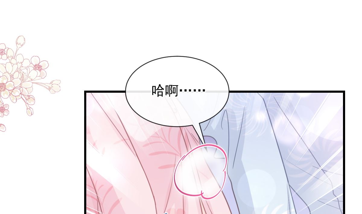 霸道总裁轻点爱韩漫全集-第212话 我们也生一个无删减无遮挡章节图片 