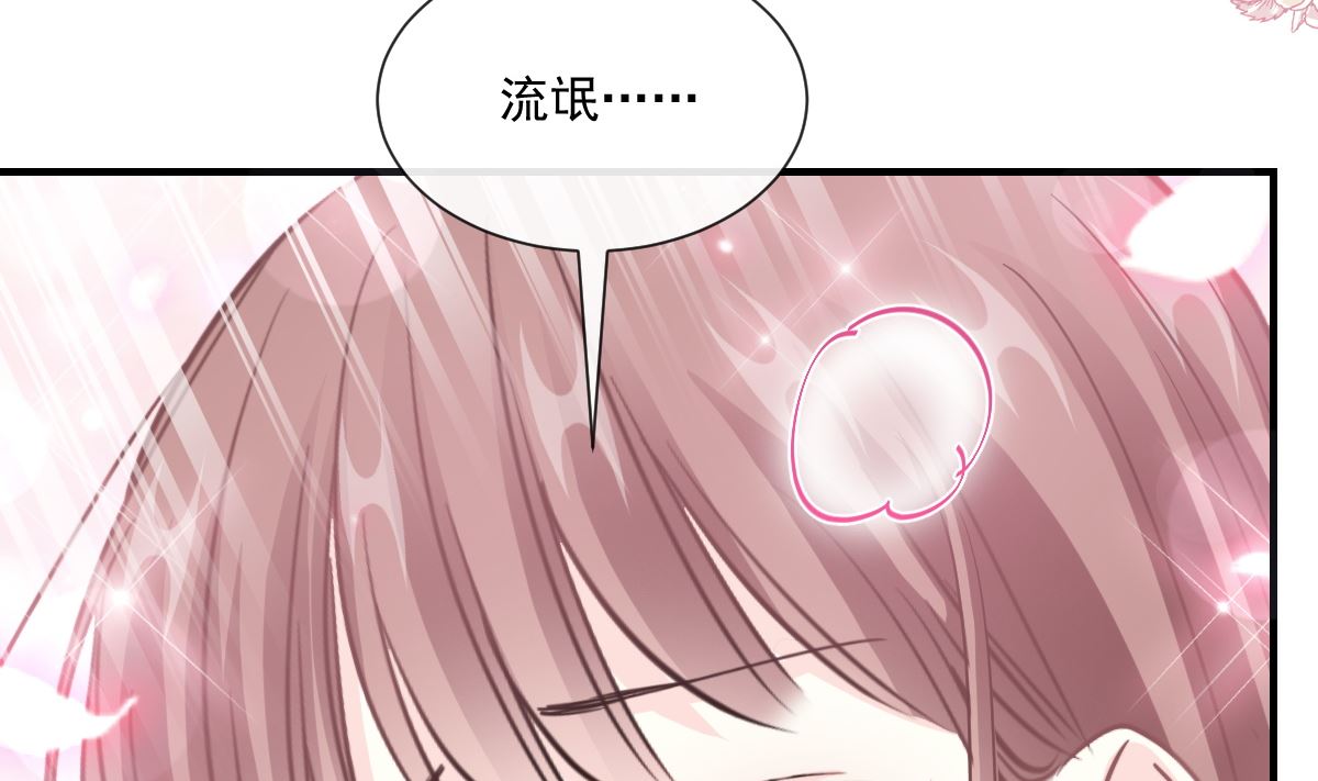 霸道总裁轻点爱韩漫全集-第212话 我们也生一个无删减无遮挡章节图片 