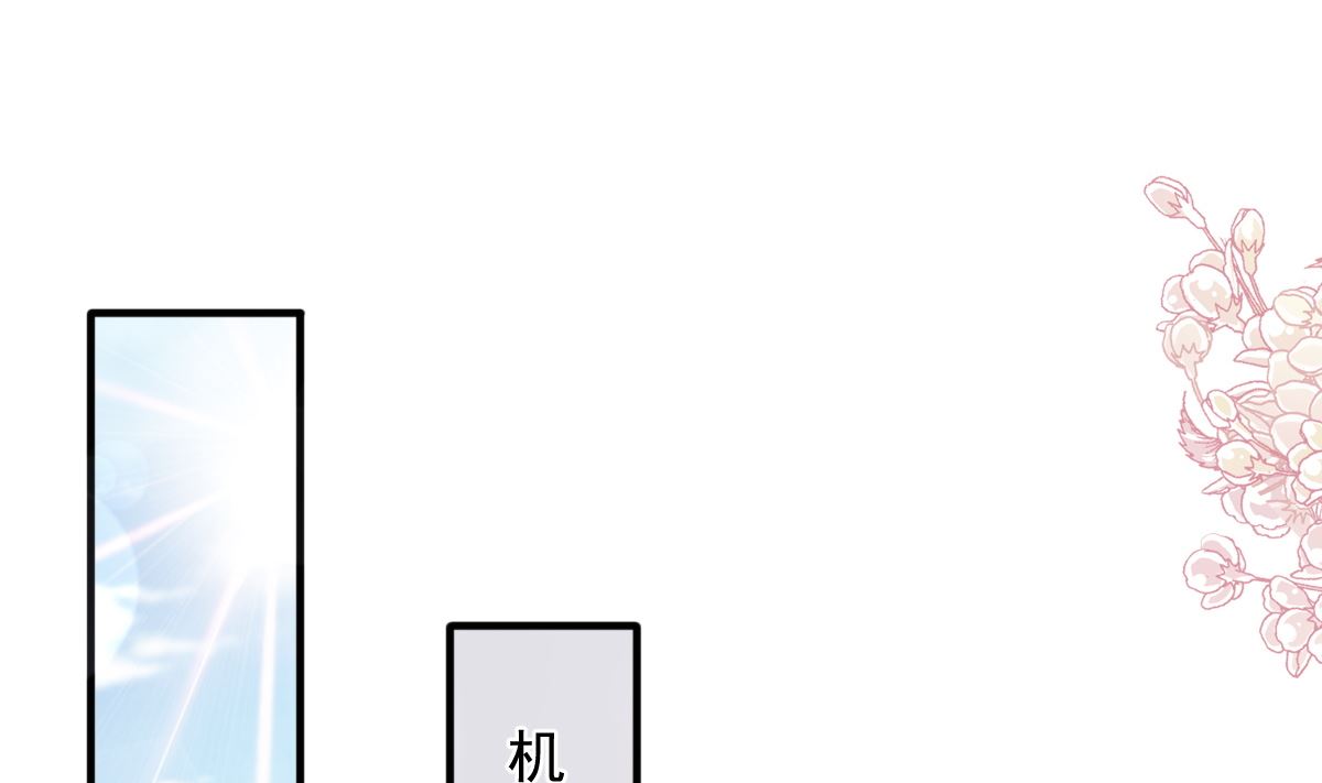 霸道总裁轻点爱韩漫全集-第213话 狭路相逢无删减无遮挡章节图片 