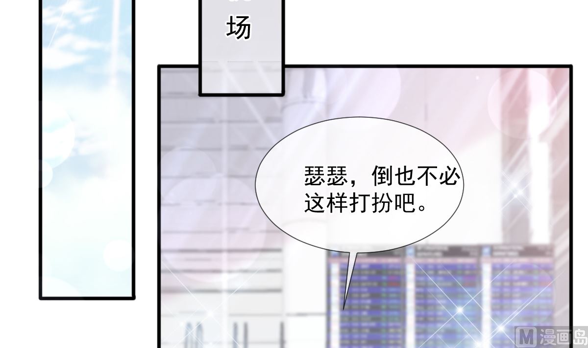 霸道总裁轻点爱韩漫全集-第213话 狭路相逢无删减无遮挡章节图片 