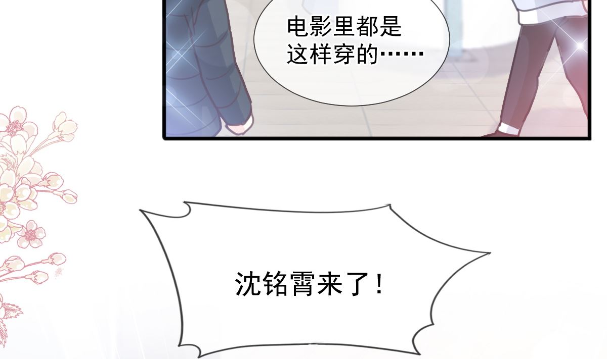 霸道总裁轻点爱韩漫全集-第213话 狭路相逢无删减无遮挡章节图片 