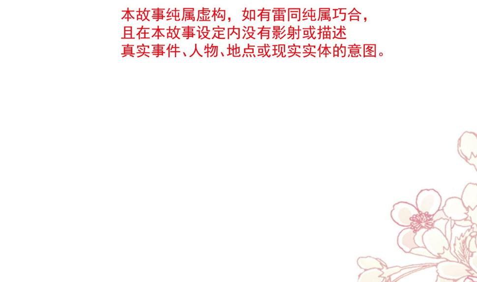 霸道总裁轻点爱韩漫全集-第213话 狭路相逢无删减无遮挡章节图片 