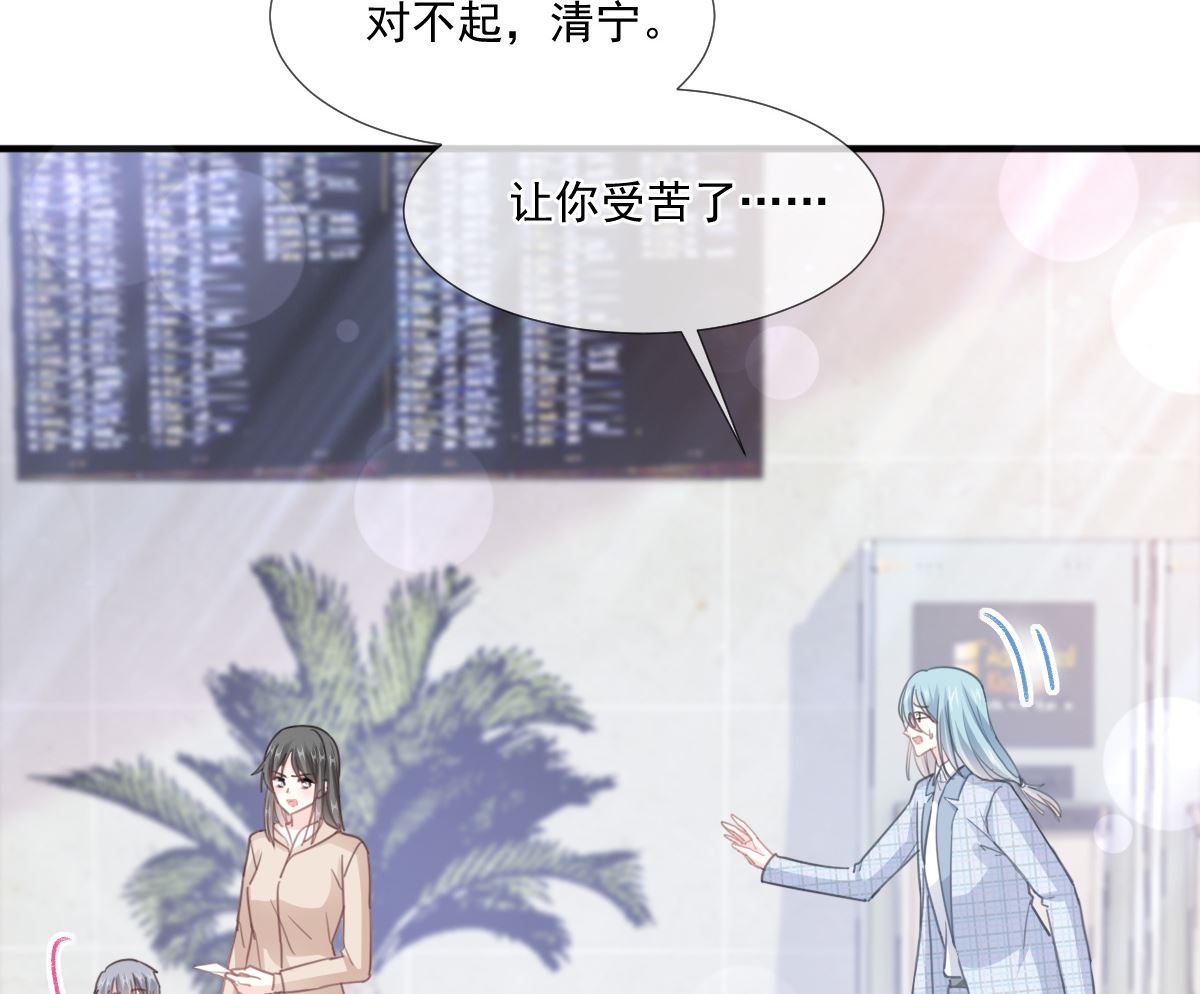 霸道总裁轻点爱韩漫全集-第213话 狭路相逢无删减无遮挡章节图片 