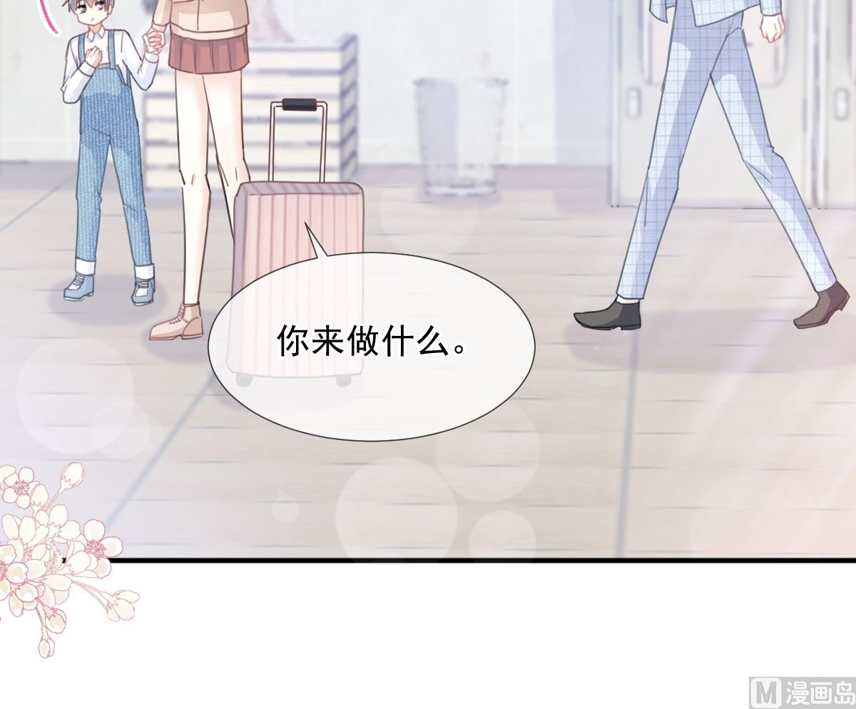 霸道总裁轻点爱韩漫全集-第213话 狭路相逢无删减无遮挡章节图片 
