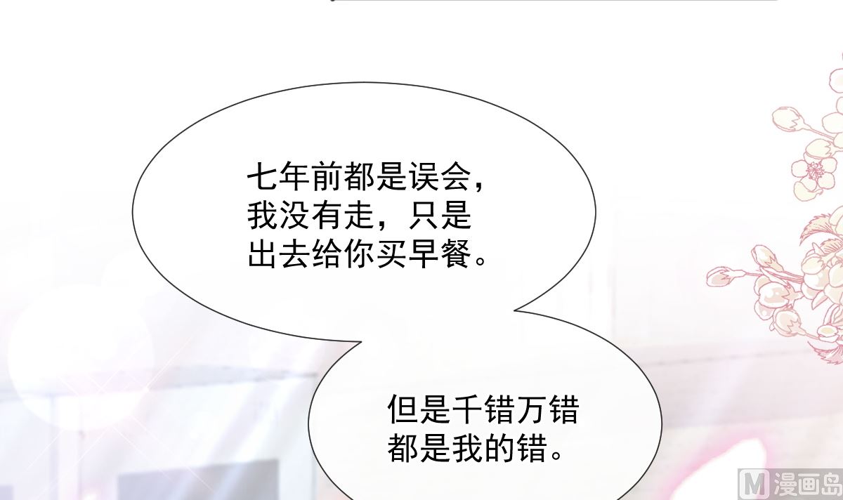 霸道总裁轻点爱韩漫全集-第213话 狭路相逢无删减无遮挡章节图片 