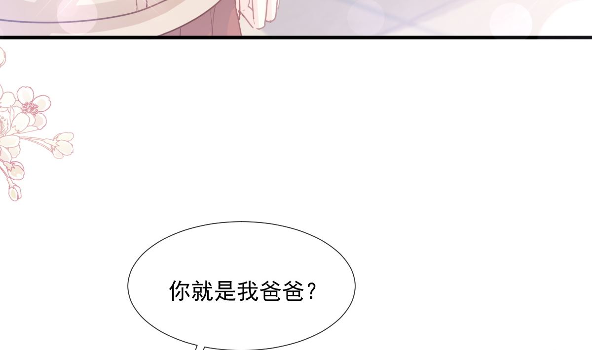 霸道总裁轻点爱韩漫全集-第213话 狭路相逢无删减无遮挡章节图片 