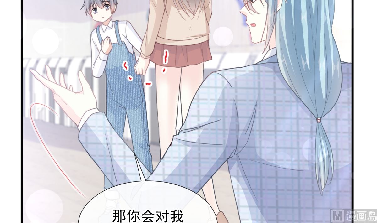 霸道总裁轻点爱韩漫全集-第213话 狭路相逢无删减无遮挡章节图片 