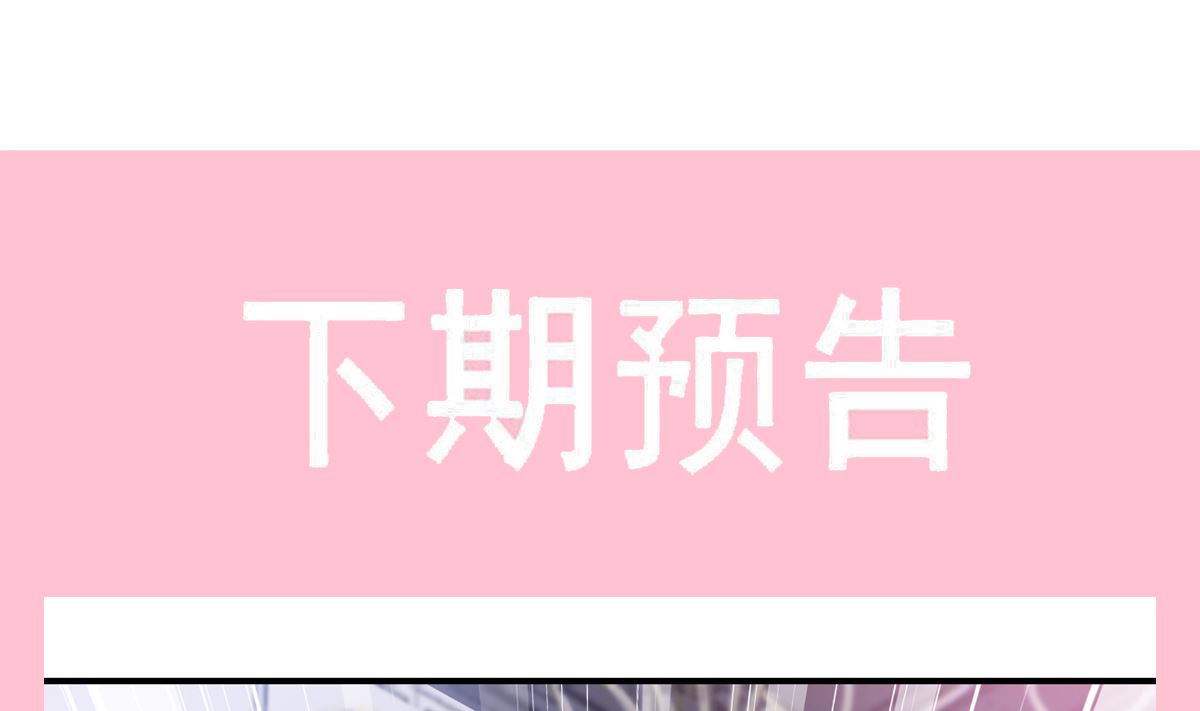 霸道总裁轻点爱韩漫全集-第213话 狭路相逢无删减无遮挡章节图片 