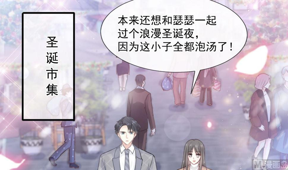 霸道总裁轻点爱韩漫全集-第213话 狭路相逢无删减无遮挡章节图片 