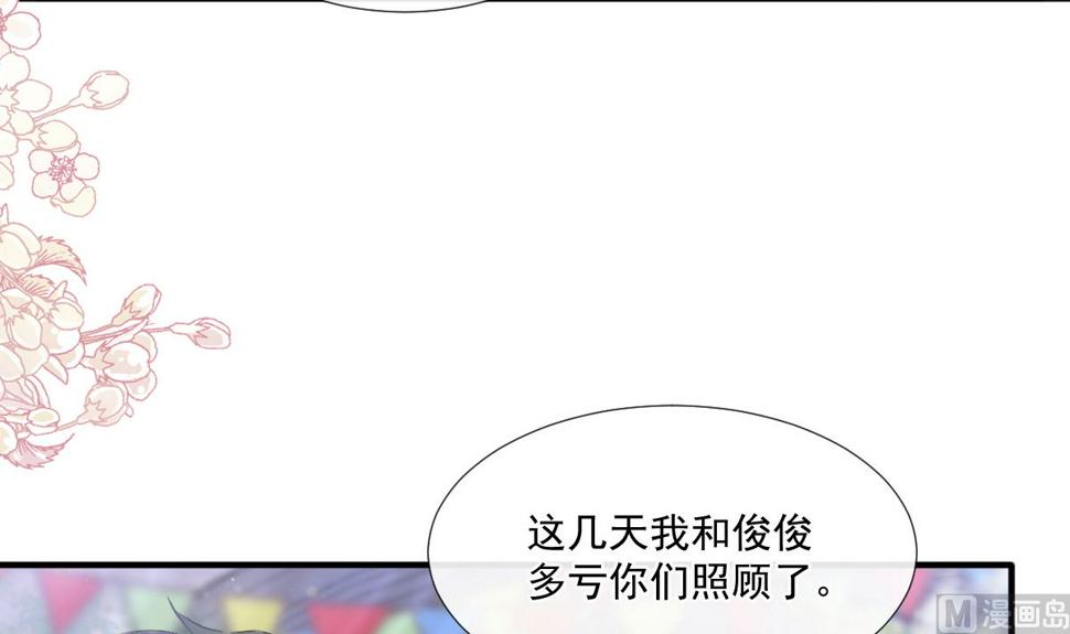 霸道总裁轻点爱韩漫全集-第213话 狭路相逢无删减无遮挡章节图片 