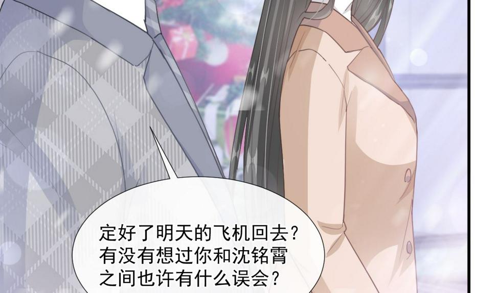 霸道总裁轻点爱韩漫全集-第213话 狭路相逢无删减无遮挡章节图片 