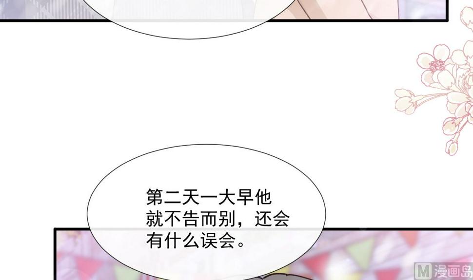 霸道总裁轻点爱韩漫全集-第213话 狭路相逢无删减无遮挡章节图片 