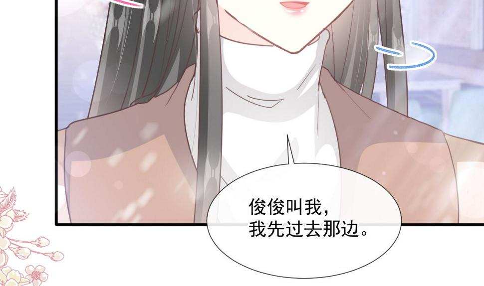 霸道总裁轻点爱韩漫全集-第213话 狭路相逢无删减无遮挡章节图片 