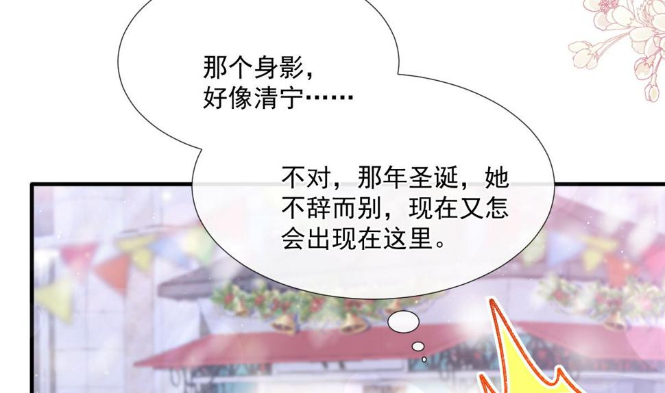 霸道总裁轻点爱韩漫全集-第213话 狭路相逢无删减无遮挡章节图片 