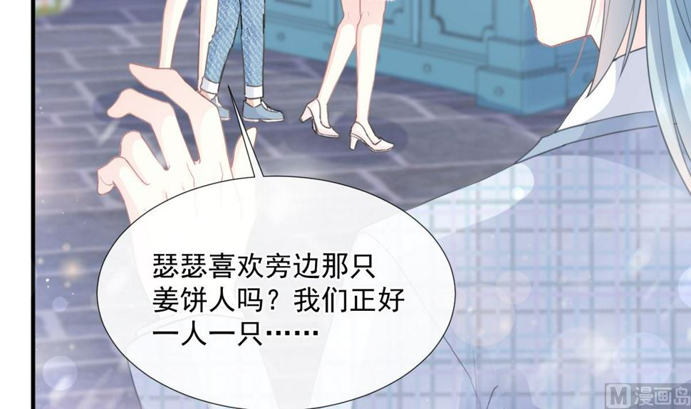 霸道总裁轻点爱韩漫全集-第213话 狭路相逢无删减无遮挡章节图片 