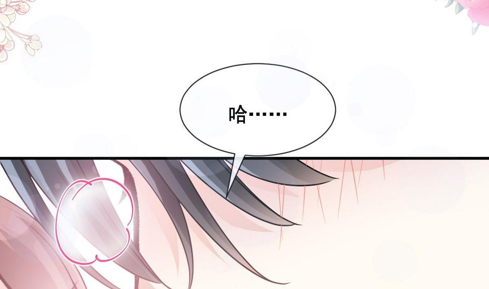 霸道总裁轻点爱韩漫全集-第213话 狭路相逢无删减无遮挡章节图片 