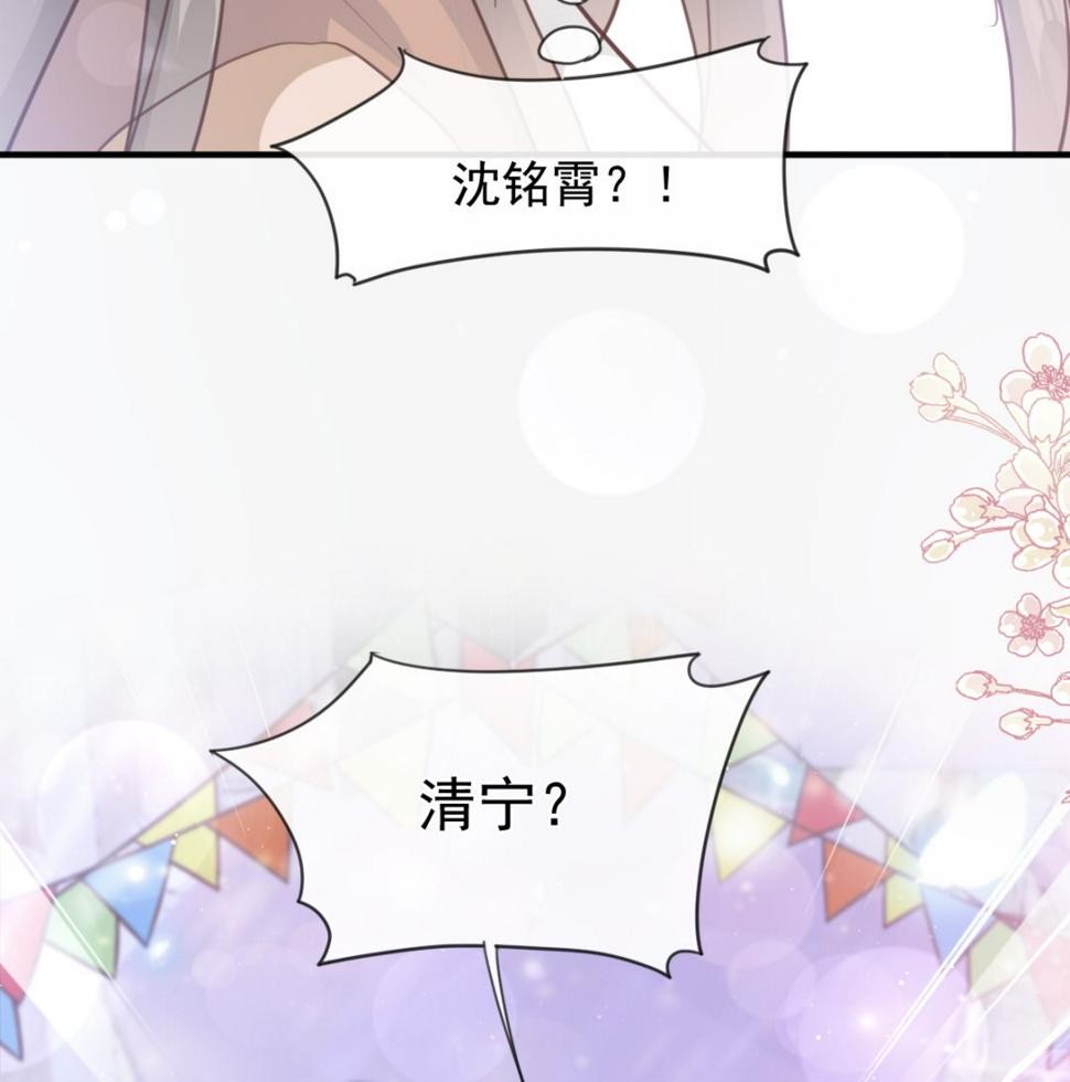 霸道总裁轻点爱韩漫全集-第213话 狭路相逢无删减无遮挡章节图片 