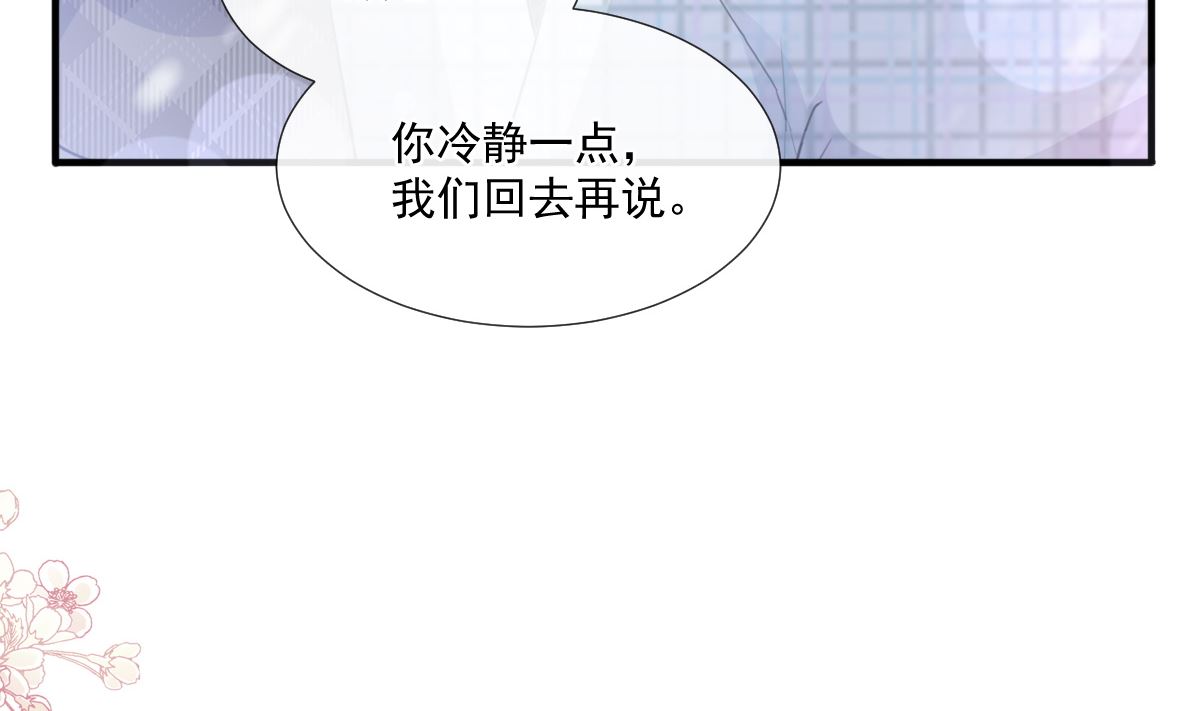 霸道总裁轻点爱韩漫全集-第213话 狭路相逢无删减无遮挡章节图片 
