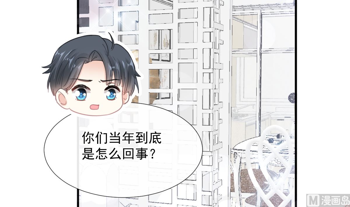霸道总裁轻点爱韩漫全集-第213话 狭路相逢无删减无遮挡章节图片 