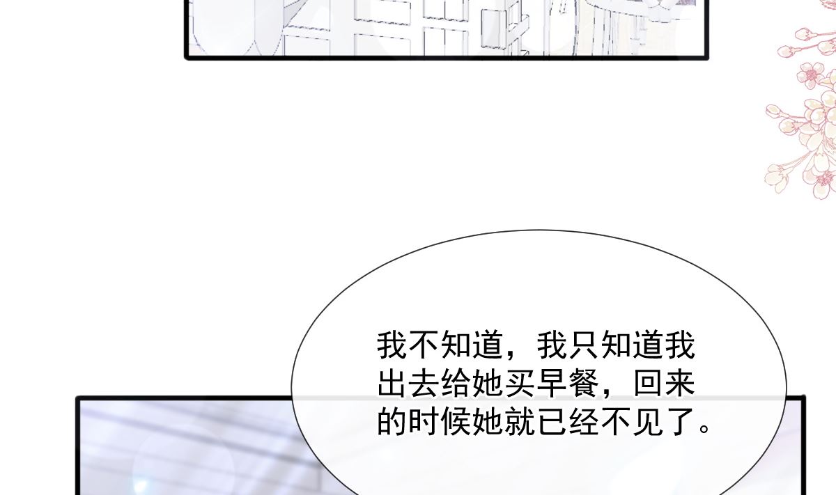 霸道总裁轻点爱韩漫全集-第213话 狭路相逢无删减无遮挡章节图片 