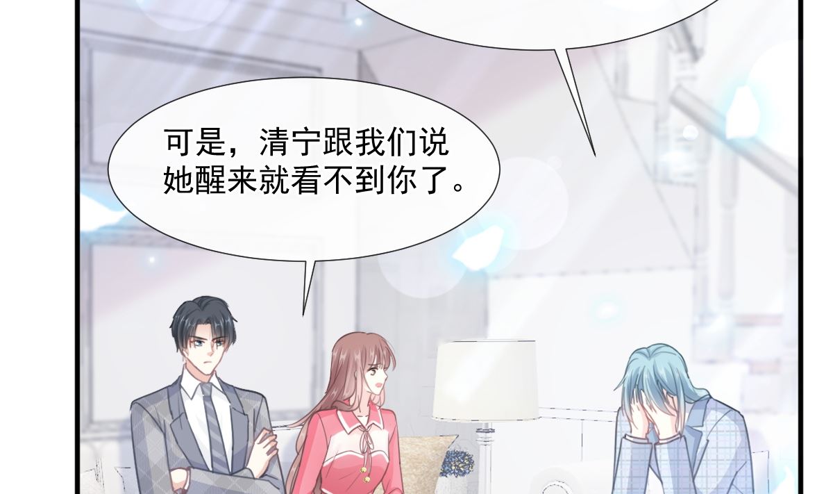 霸道总裁轻点爱韩漫全集-第213话 狭路相逢无删减无遮挡章节图片 