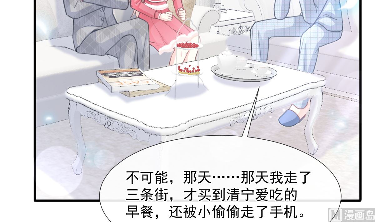 霸道总裁轻点爱韩漫全集-第213话 狭路相逢无删减无遮挡章节图片 