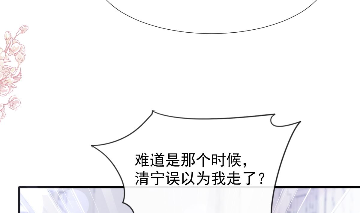 霸道总裁轻点爱韩漫全集-第213话 狭路相逢无删减无遮挡章节图片 