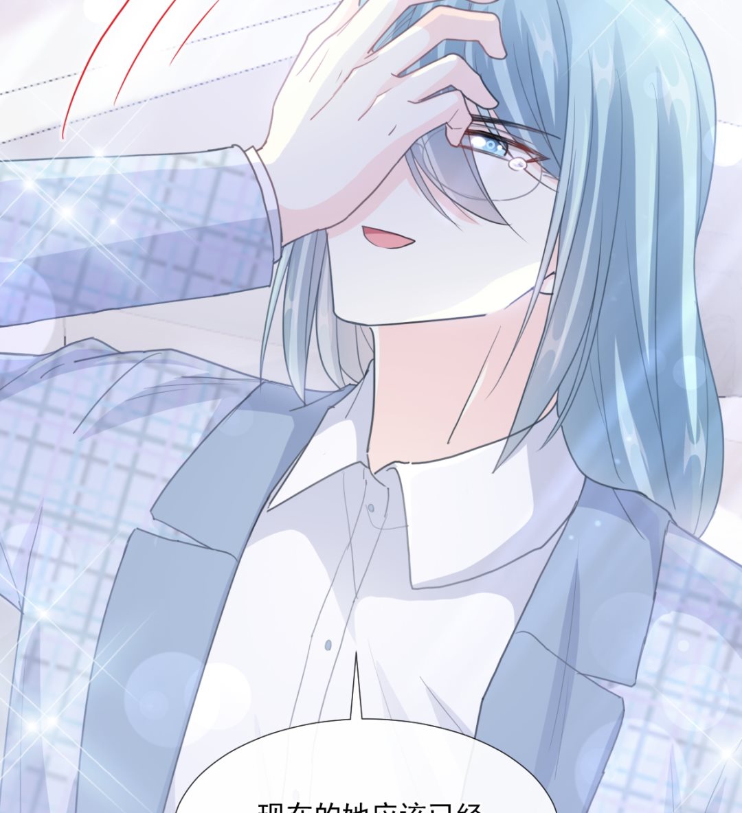 霸道总裁轻点爱韩漫全集-第213话 狭路相逢无删减无遮挡章节图片 