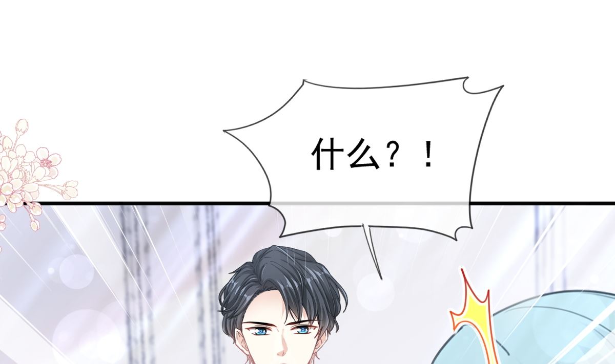 霸道总裁轻点爱韩漫全集-第213话 狭路相逢无删减无遮挡章节图片 