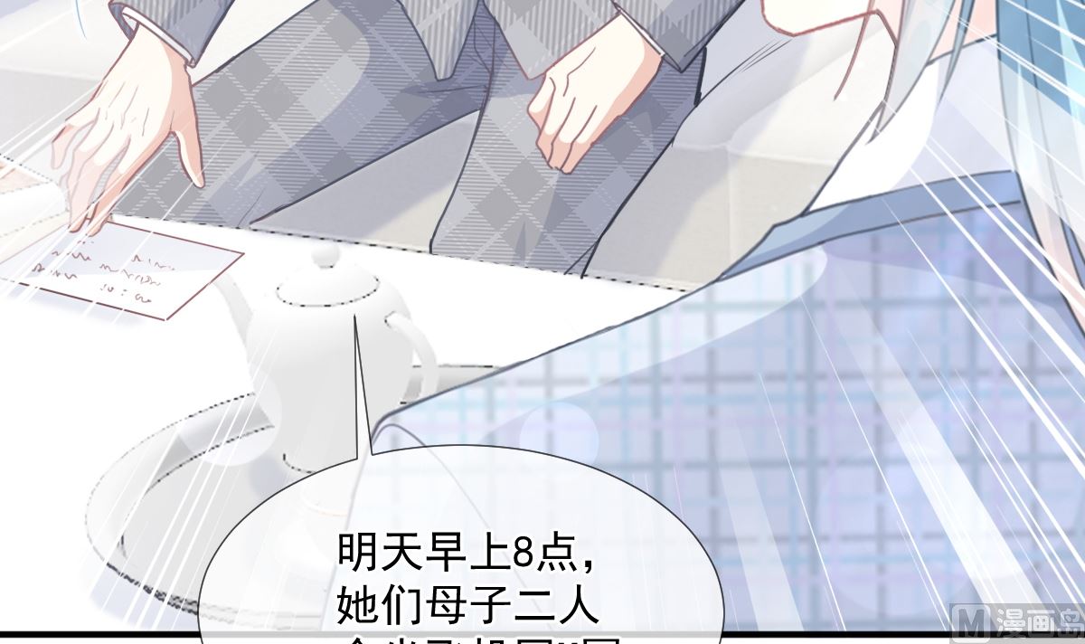 霸道总裁轻点爱韩漫全集-第213话 狭路相逢无删减无遮挡章节图片 