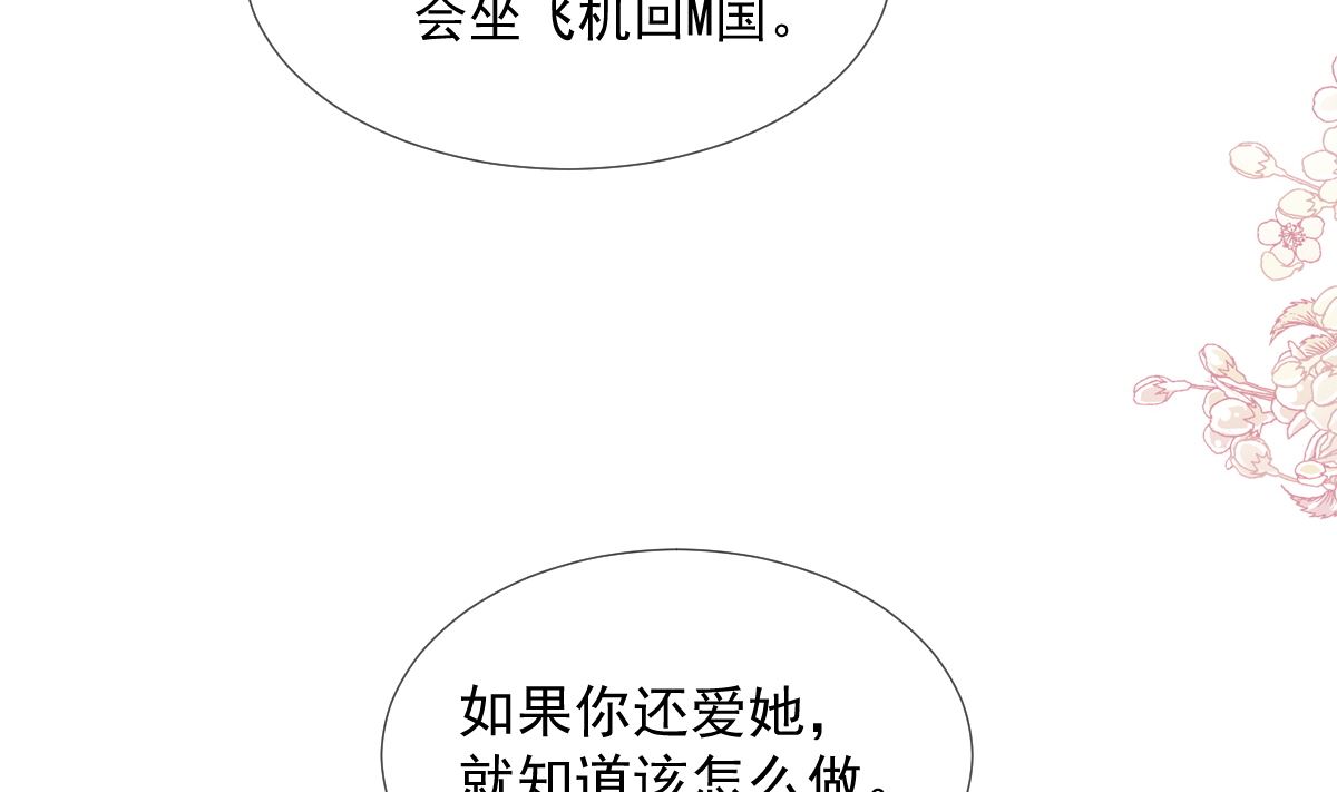 霸道总裁轻点爱韩漫全集-第213话 狭路相逢无删减无遮挡章节图片 