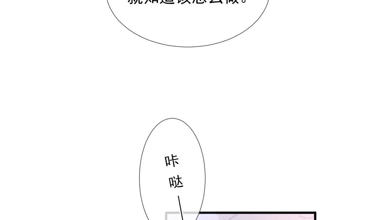 霸道总裁轻点爱韩漫全集-第213话 狭路相逢无删减无遮挡章节图片 