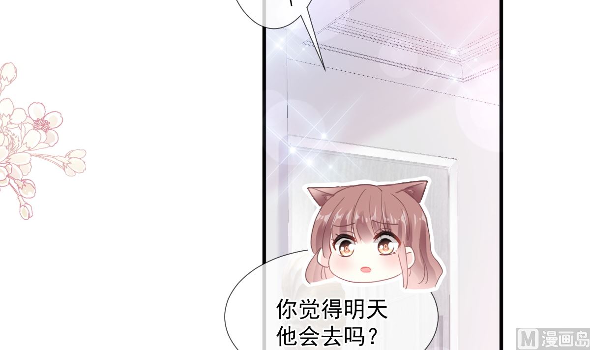 霸道总裁轻点爱韩漫全集-第213话 狭路相逢无删减无遮挡章节图片 