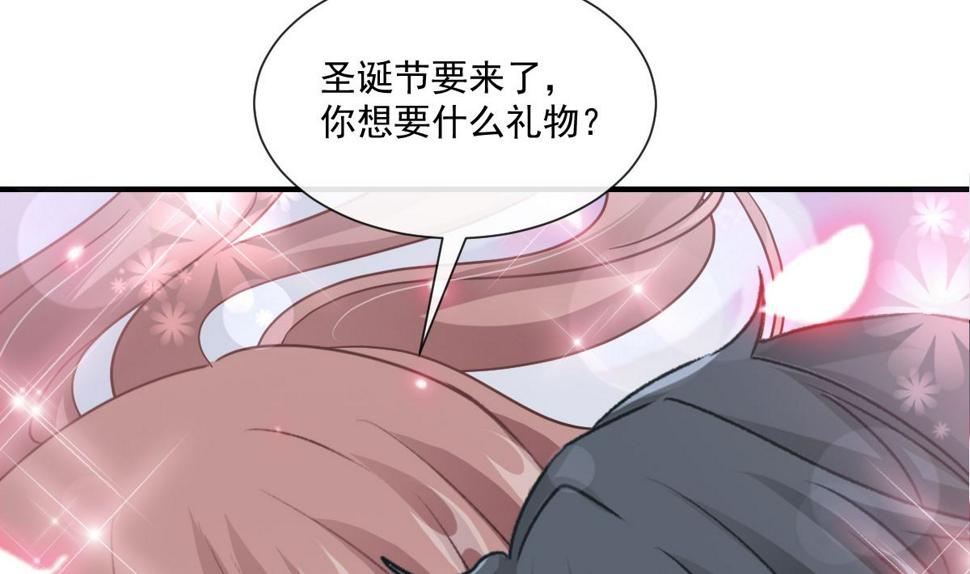 霸道总裁轻点爱韩漫全集-第213话 狭路相逢无删减无遮挡章节图片 