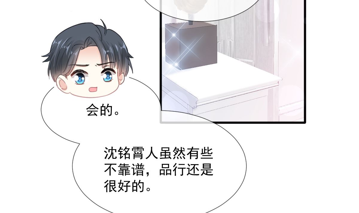 霸道总裁轻点爱韩漫全集-第213话 狭路相逢无删减无遮挡章节图片 