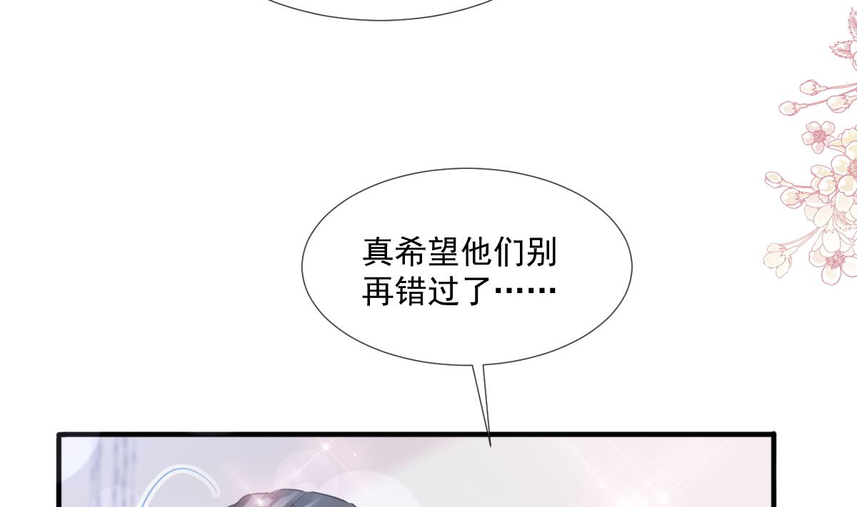 霸道总裁轻点爱韩漫全集-第213话 狭路相逢无删减无遮挡章节图片 
