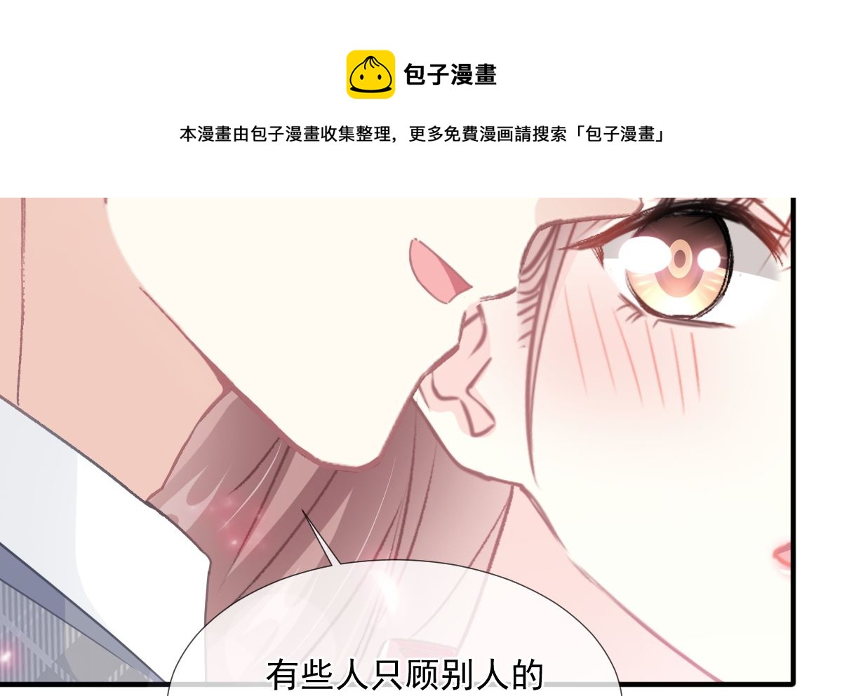 霸道总裁轻点爱韩漫全集-第213话 狭路相逢无删减无遮挡章节图片 