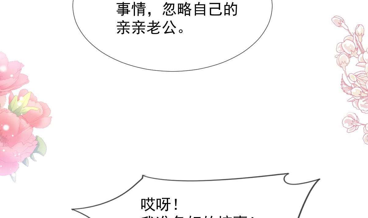 霸道总裁轻点爱韩漫全集-第213话 狭路相逢无删减无遮挡章节图片 