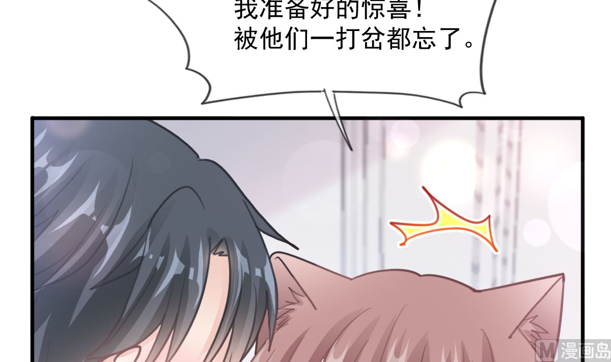 霸道总裁轻点爱韩漫全集-第213话 狭路相逢无删减无遮挡章节图片 