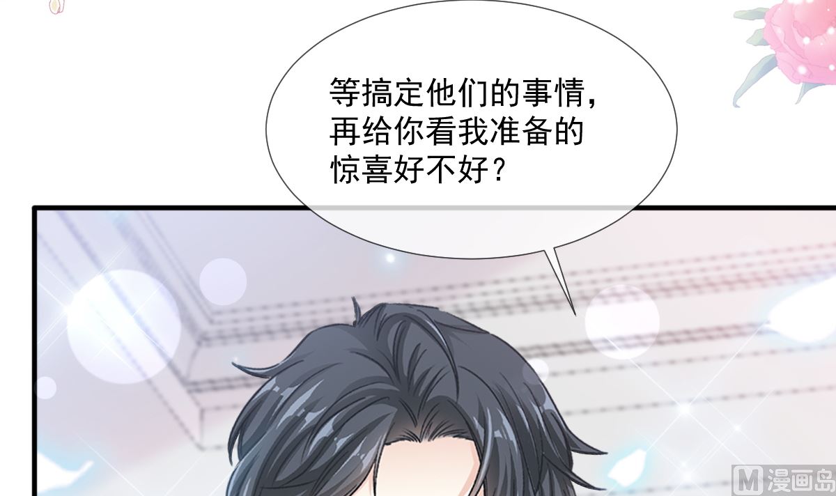 霸道总裁轻点爱韩漫全集-第213话 狭路相逢无删减无遮挡章节图片 