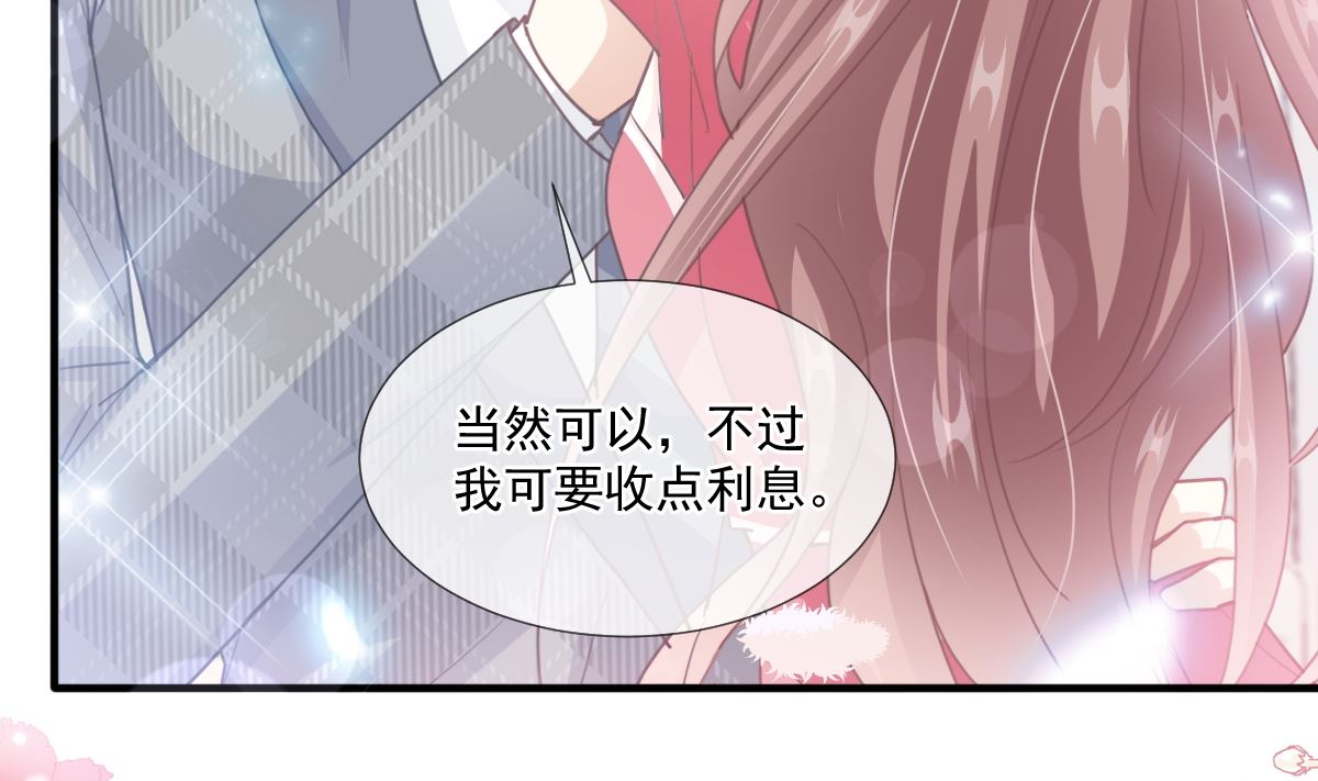 霸道总裁轻点爱韩漫全集-第213话 狭路相逢无删减无遮挡章节图片 