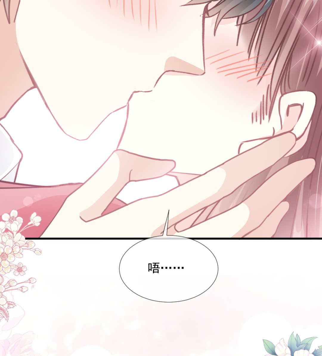 霸道总裁轻点爱韩漫全集-第213话 狭路相逢无删减无遮挡章节图片 