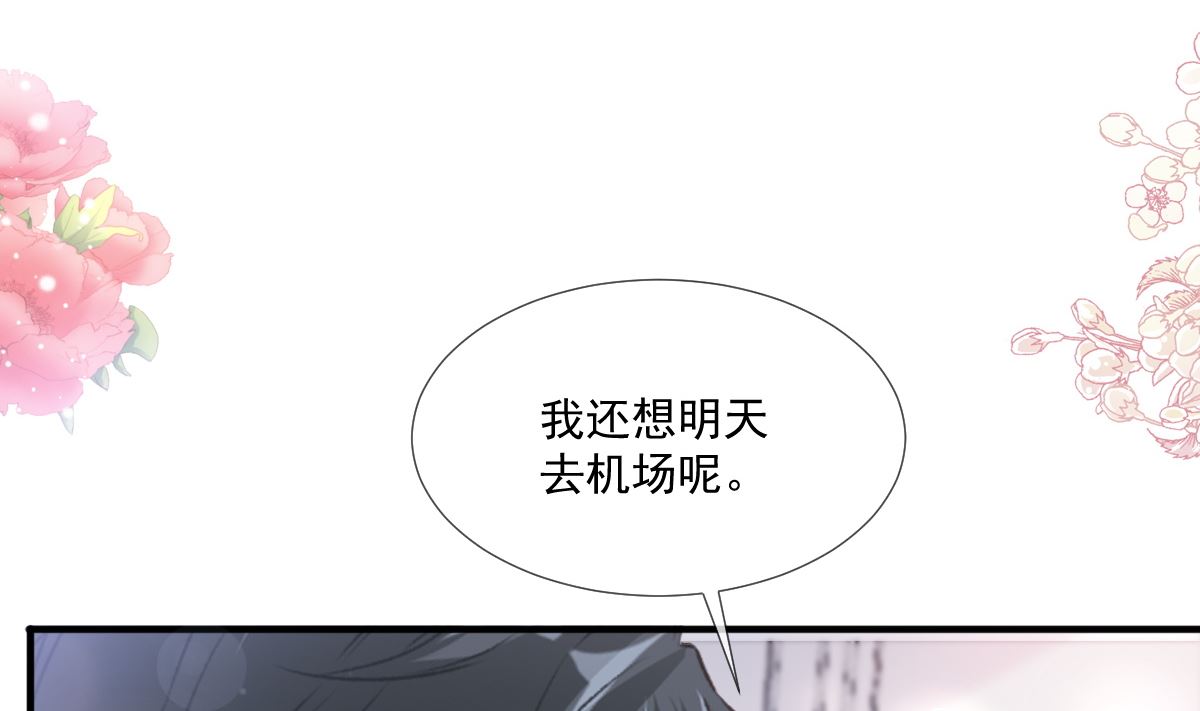 霸道总裁轻点爱韩漫全集-第213话 狭路相逢无删减无遮挡章节图片 