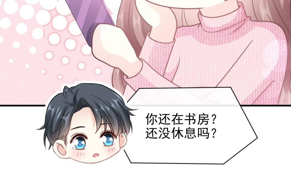 霸道总裁轻点爱韩漫全集-第214话 窗外的黑影无删减无遮挡章节图片 