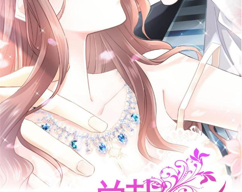 霸道总裁轻点爱韩漫全集-第214话 窗外的黑影无删减无遮挡章节图片 