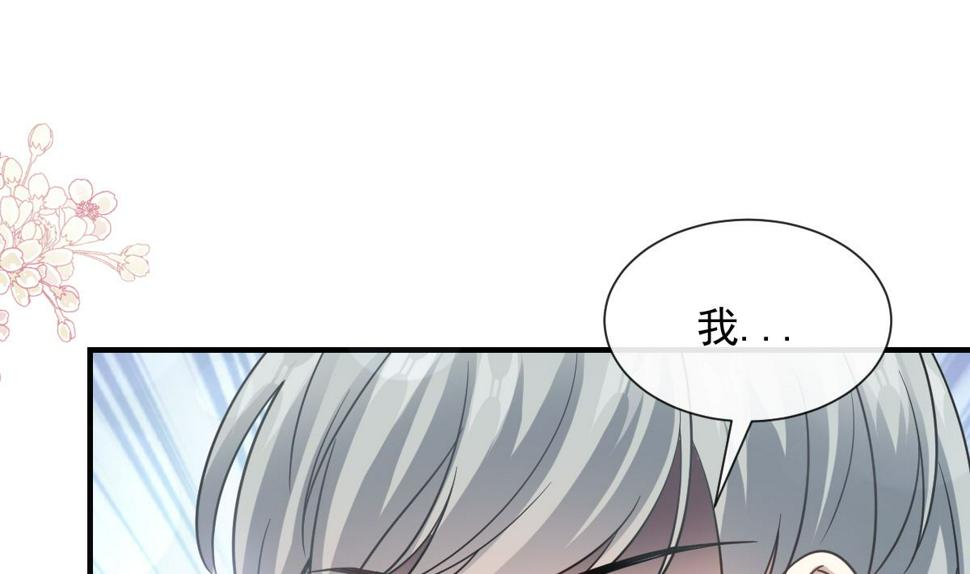 霸道总裁轻点爱韩漫全集-第214话 窗外的黑影无删减无遮挡章节图片 