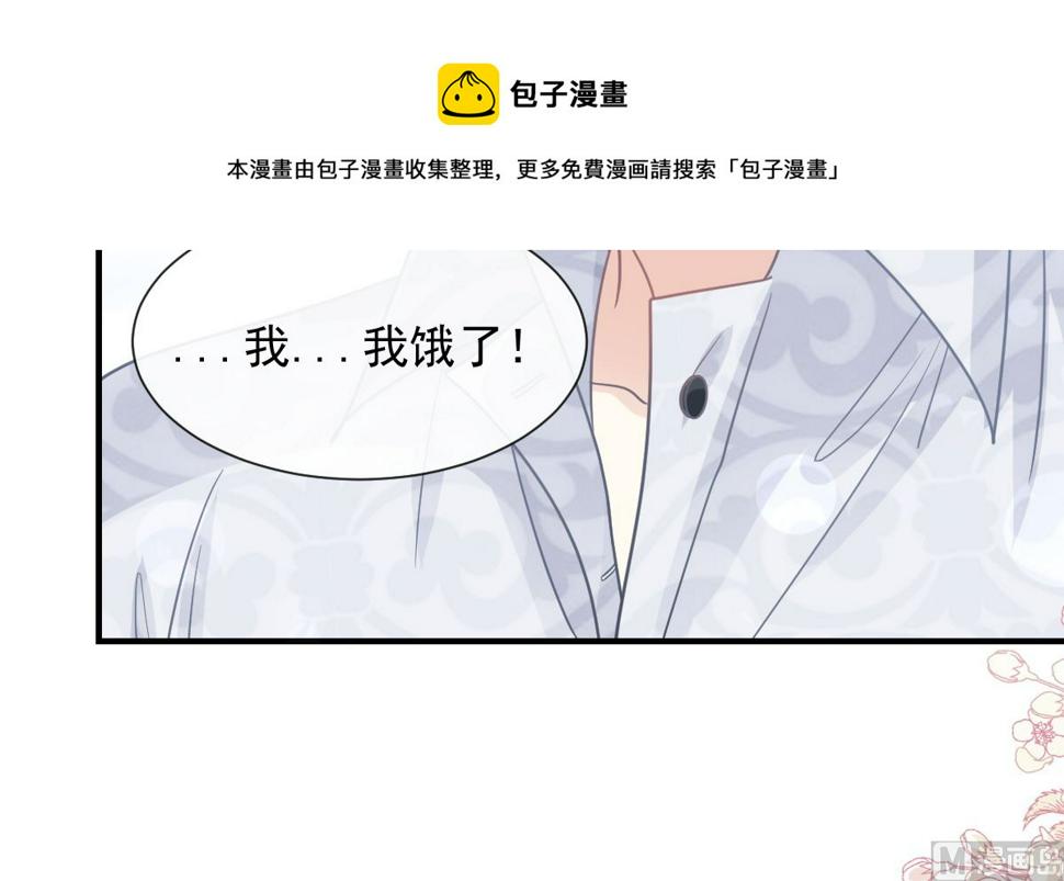 霸道总裁轻点爱韩漫全集-第214话 窗外的黑影无删减无遮挡章节图片 
