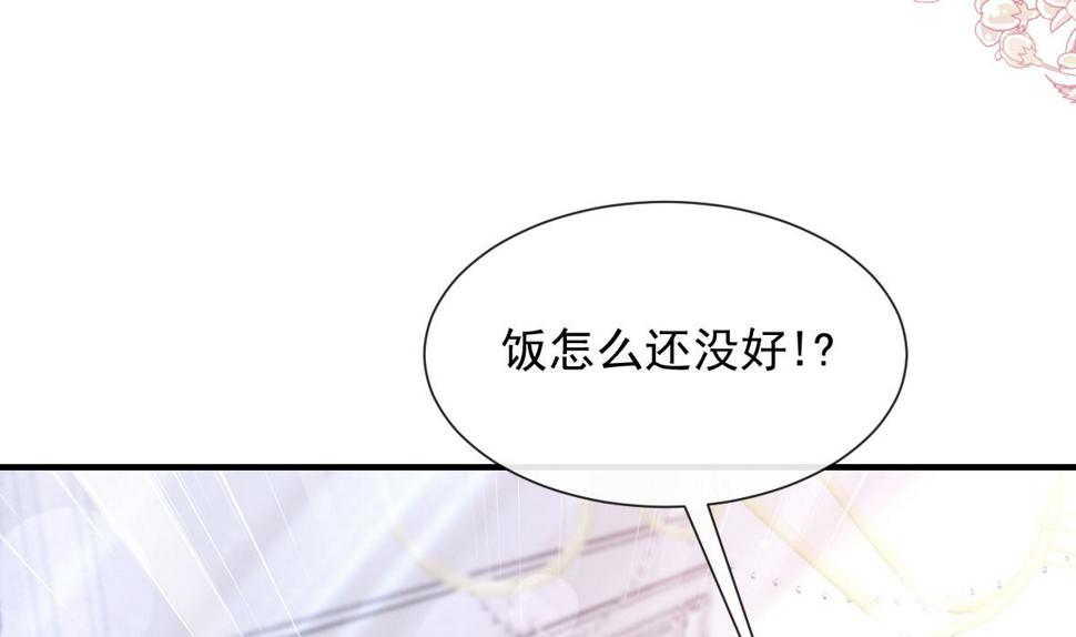 霸道总裁轻点爱韩漫全集-第214话 窗外的黑影无删减无遮挡章节图片 